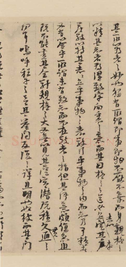 宋 朱熹 《朱熹书翰文稿》之七 书法作品