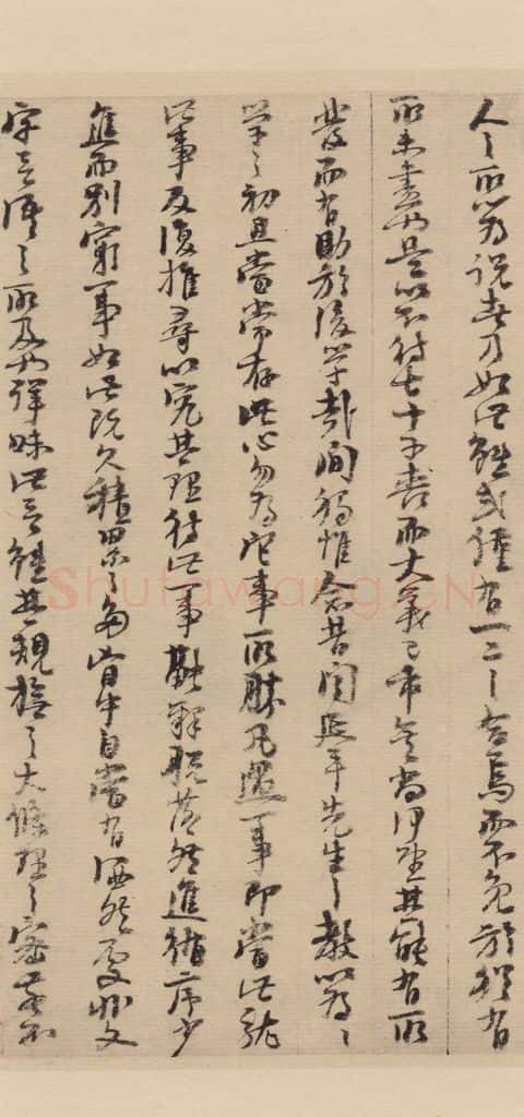 宋 朱熹 《朱熹书翰文稿》之八 书法作品
