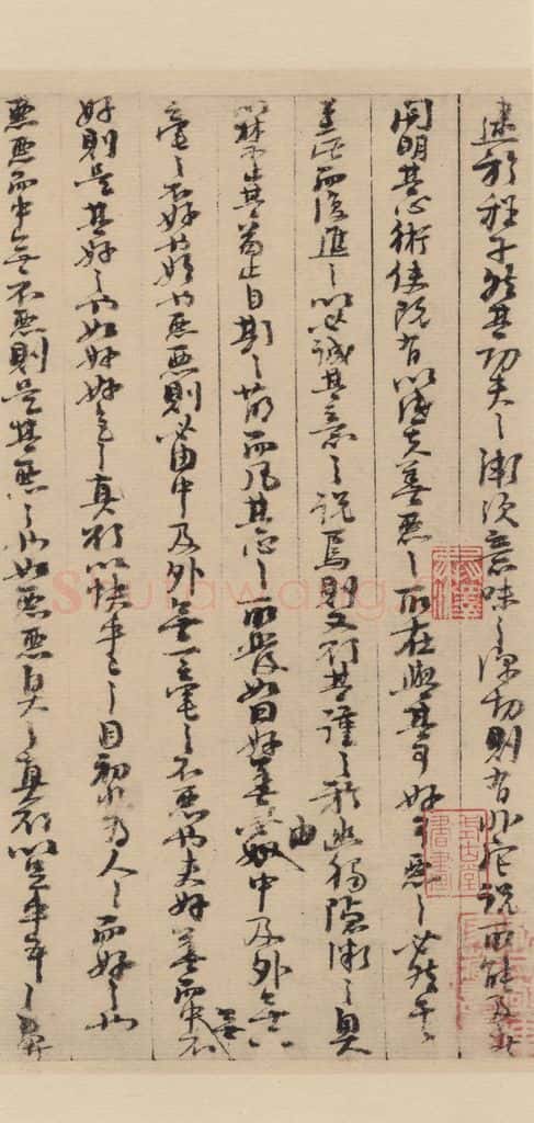 宋 朱熹 《朱熹书翰文稿》之九 书法作品