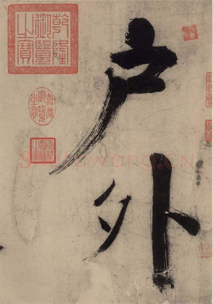 宋代 张即之 张即之.书唐诗（上）之二 书法作品