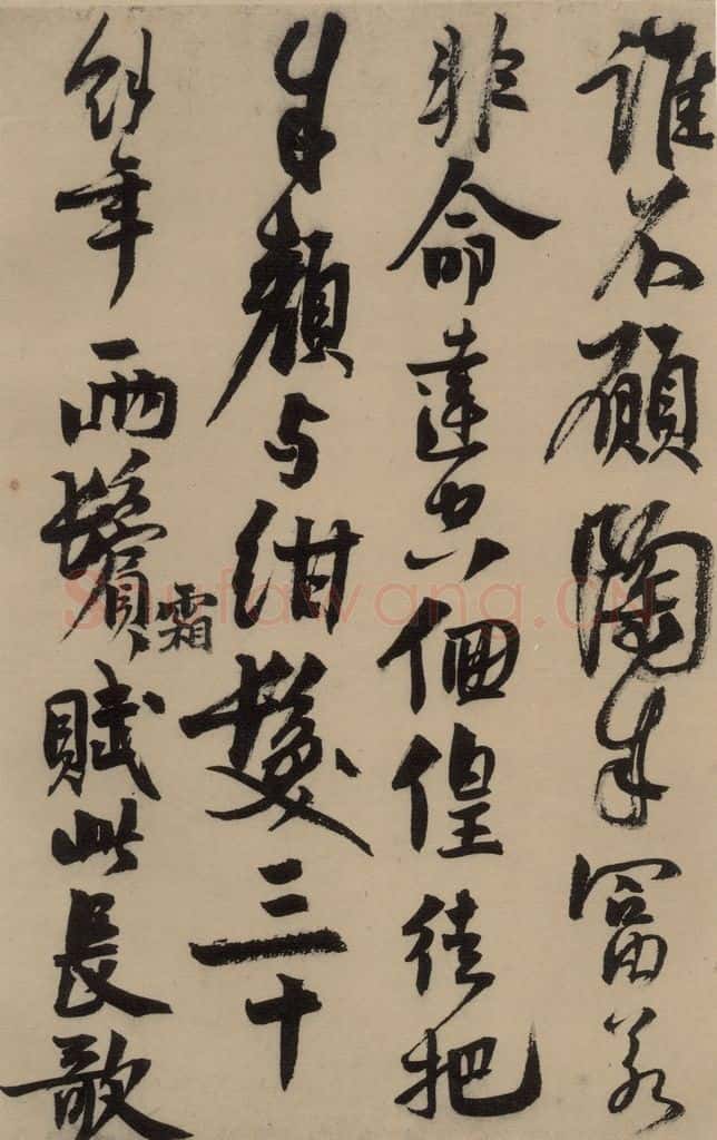 宋 赵孟坚 赵孟坚·自书诗 上 之十 书法作品