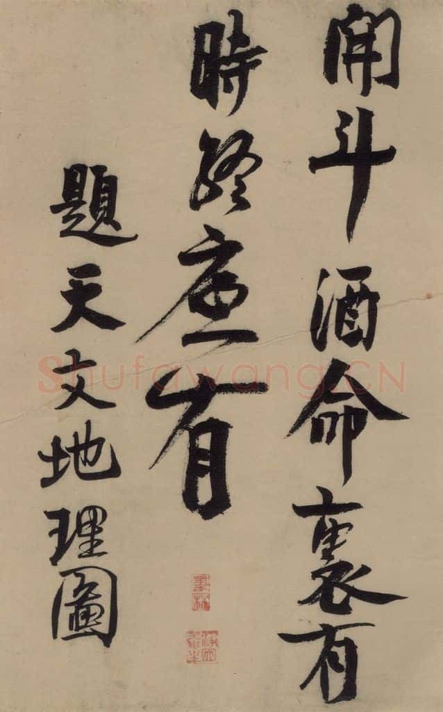 宋 赵孟坚 赵孟坚·自书诗 上 之十一 书法作品