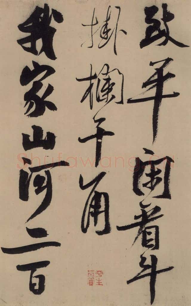 宋 赵孟坚 赵孟坚·自书诗 上 之十三 书法作品