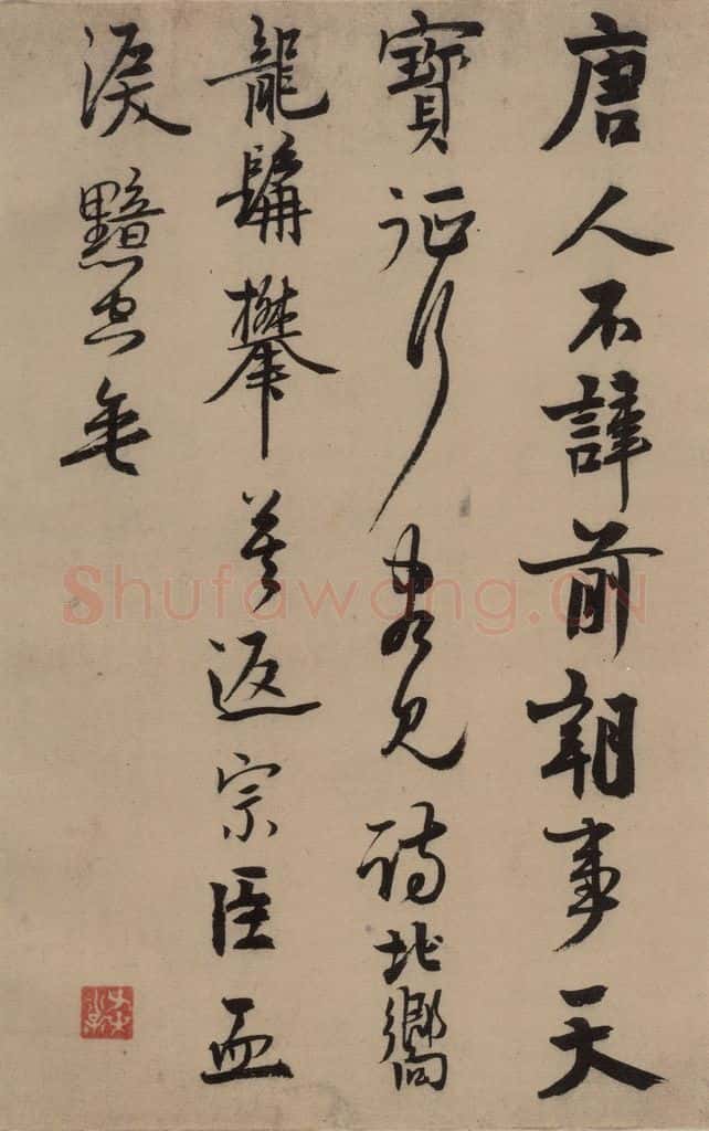 宋 赵孟坚 赵孟坚·自书诗 上 之十八 书法作品