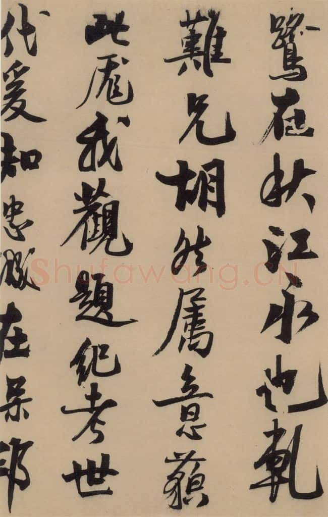 宋 赵孟坚 赵孟坚·自书诗 上 之二 书法作品