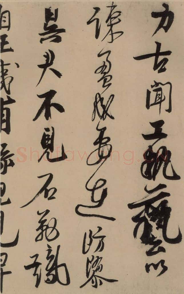 宋 赵孟坚 赵孟坚·自书诗 上 之五 书法作品