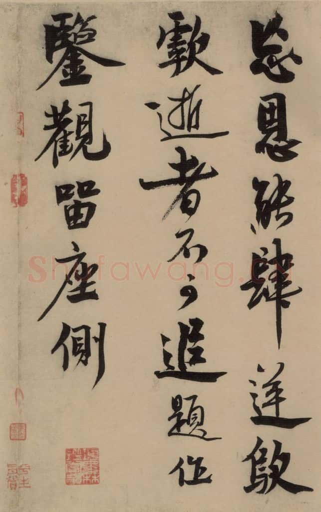 宋 赵孟坚 赵孟坚·自书诗 上 之七 书法作品