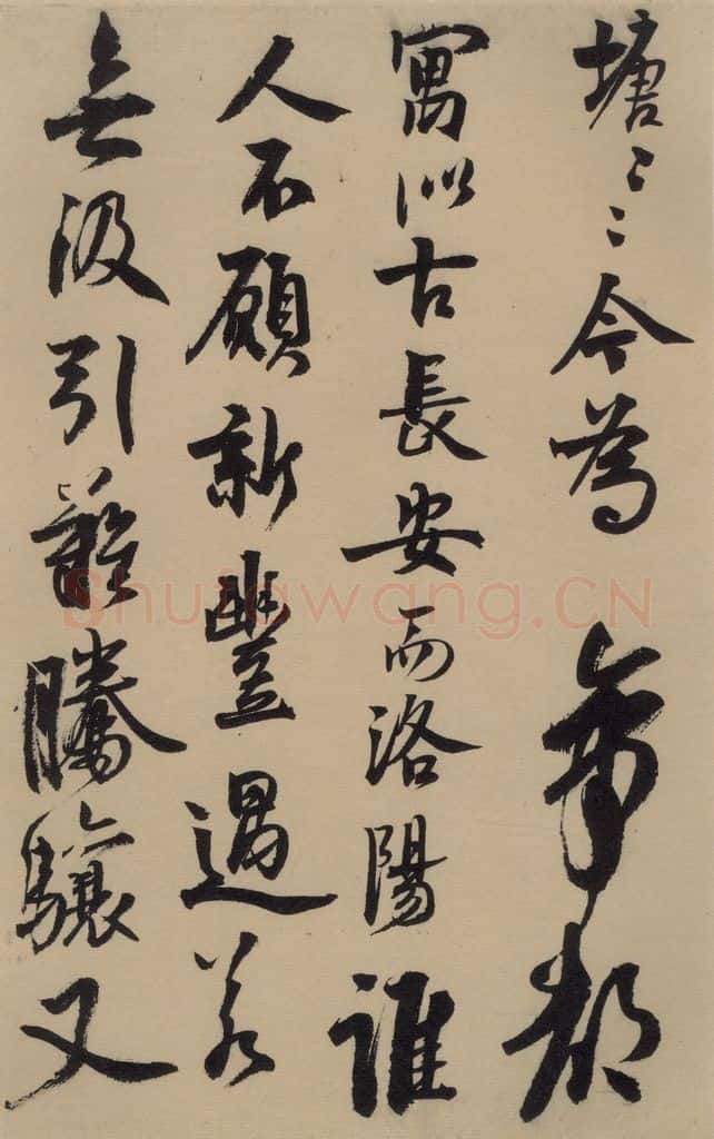 宋 赵孟坚 赵孟坚·自书诗 上 之九 书法作品