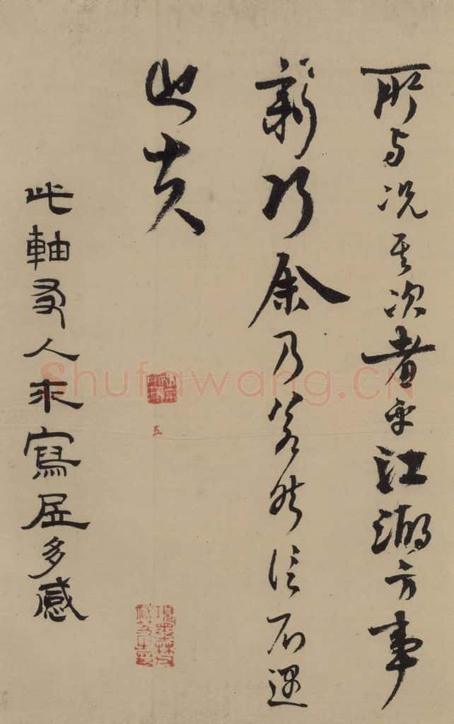 宋 赵孟坚 赵孟坚·自书诗 下 之十 书法作品