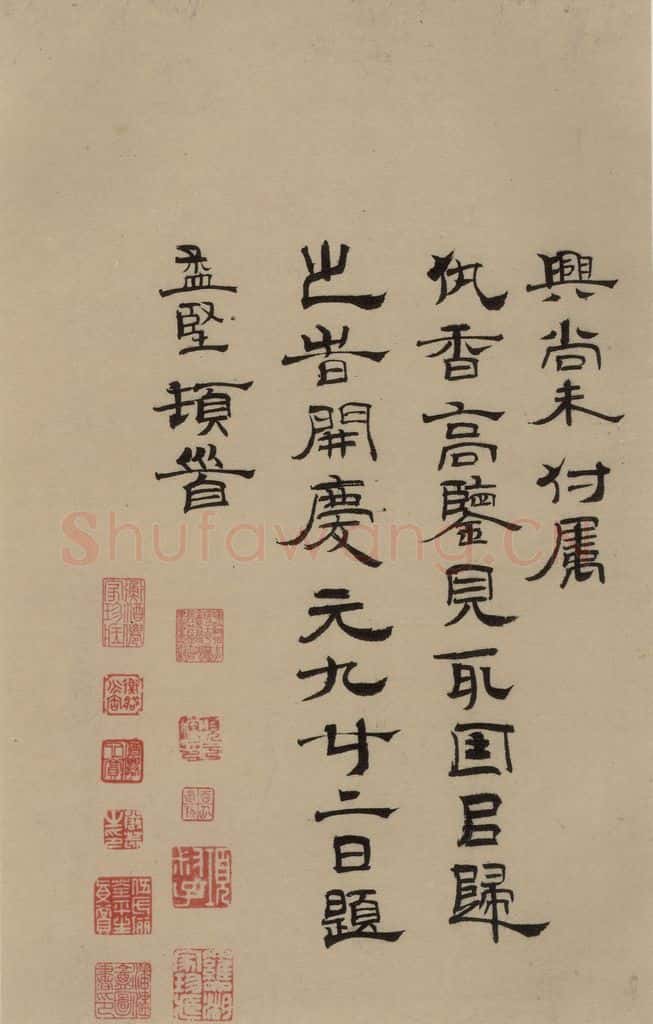 宋 赵孟坚 赵孟坚·自书诗 下 之十一 书法作品