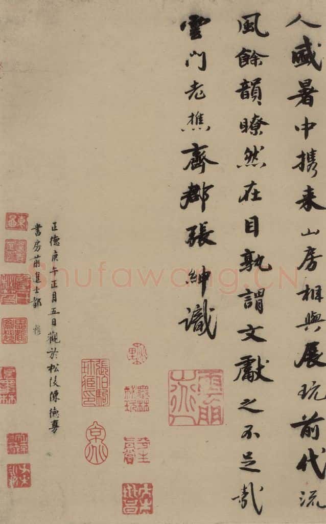 宋 赵孟坚 赵孟坚·自书诗 下 之十三 书法作品