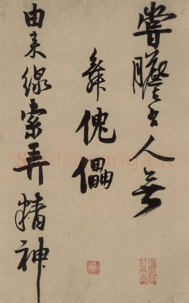 宋 赵孟坚 赵孟坚·自书诗 下 之三 书法作品