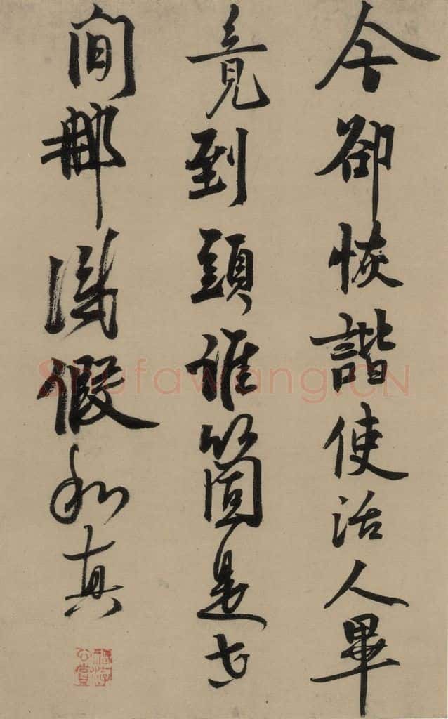 宋 赵孟坚 赵孟坚·自书诗 下 之四 书法作品