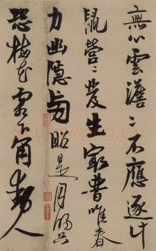 宋 赵孟坚 赵孟坚·自书诗 下 之六 书法作品