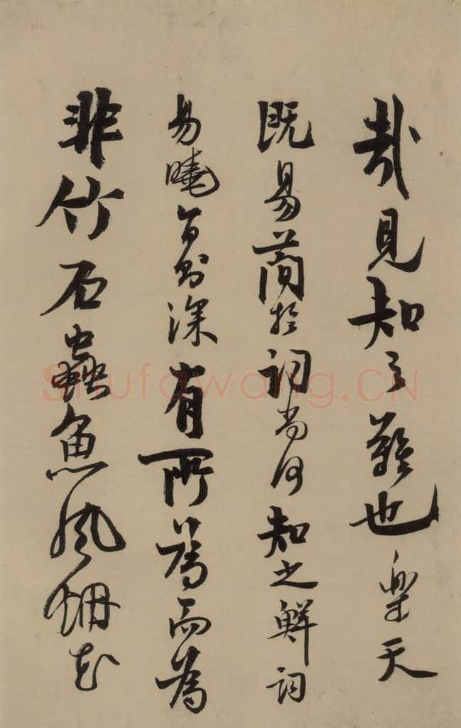 宋 赵孟坚 赵孟坚·自书诗 下 之八 书法作品