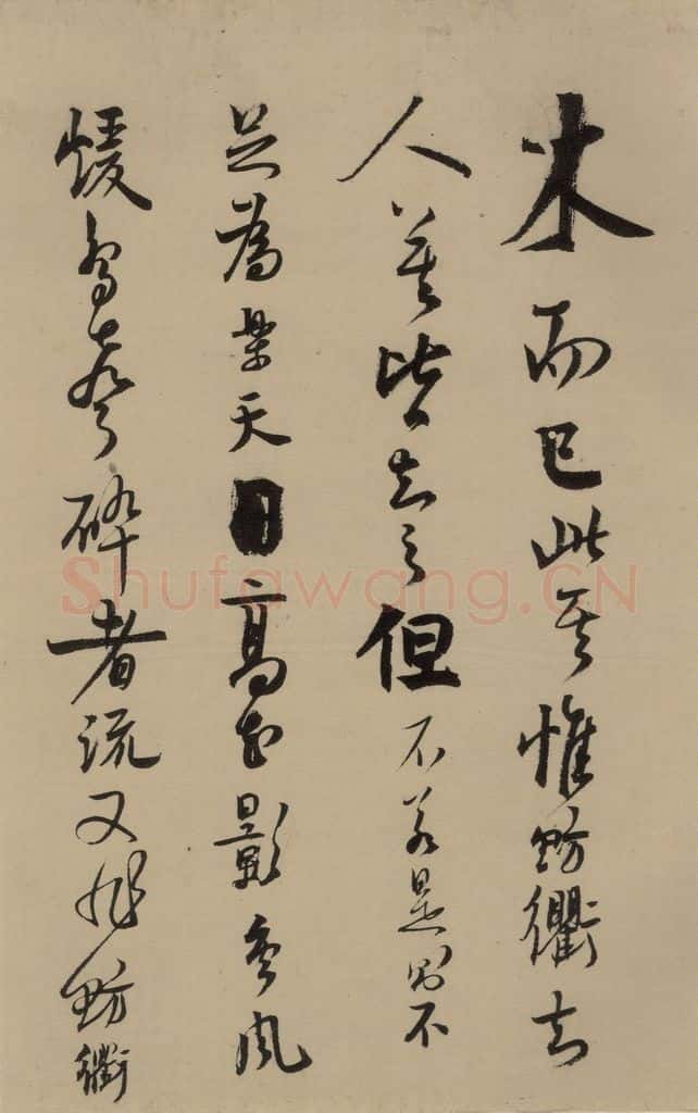 宋 赵孟坚 赵孟坚·自书诗 下 之九 书法作品