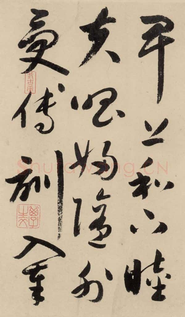 元 鲜于枢 摹补高闲千字文中之四 书法作品