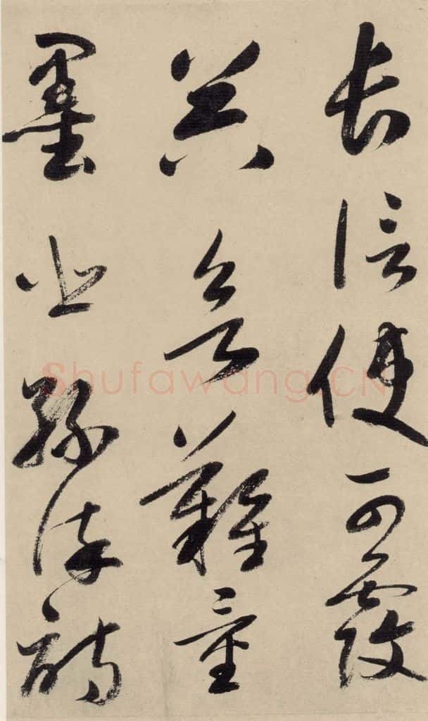 元 鲜于枢 摹补高闲千字文上之十六 书法作品