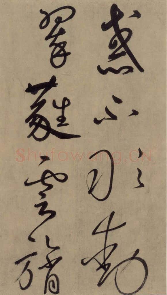 宋代 鲜于枢 鲜于枢.杜甫魏将军歌之十四 书法作品