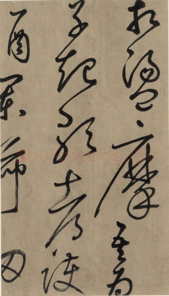 宋代 鲜于枢 鲜于枢.杜甫魏将军歌之十五 书法作品
