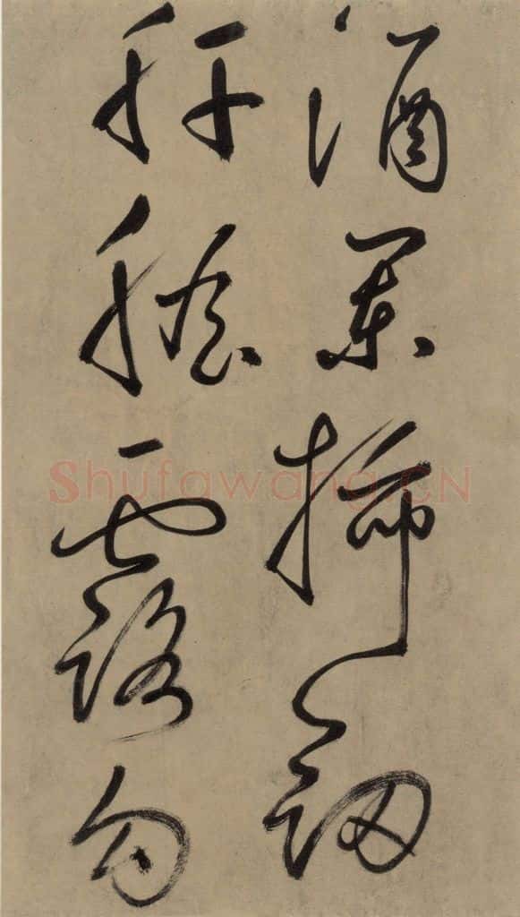 宋代 鲜于枢 鲜于枢.杜甫魏将军歌之十六 书法作品