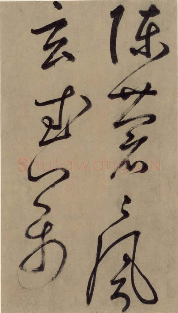宋代 鲜于枢 鲜于枢.杜甫魏将军歌之十七 书法作品