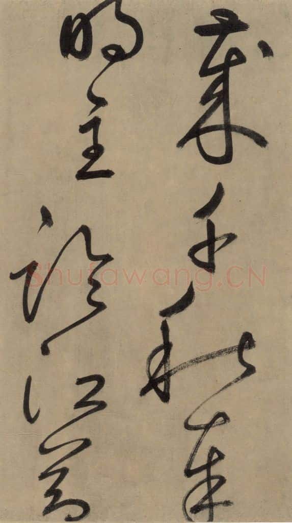 宋代 鲜于枢 鲜于枢.杜甫魏将军歌之十八 书法作品
