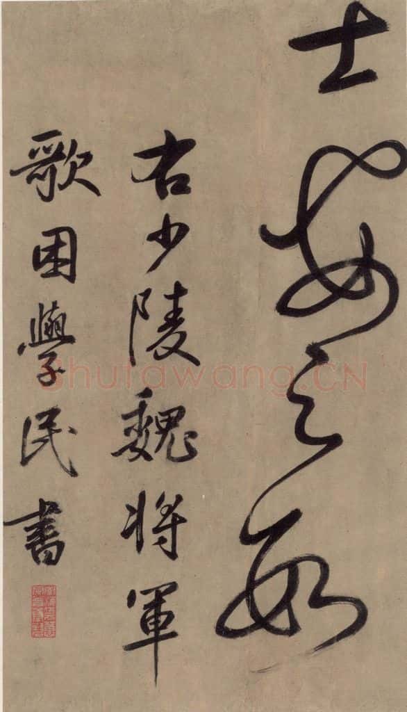 宋代 鲜于枢 鲜于枢.杜甫魏将军歌之十九 书法作品