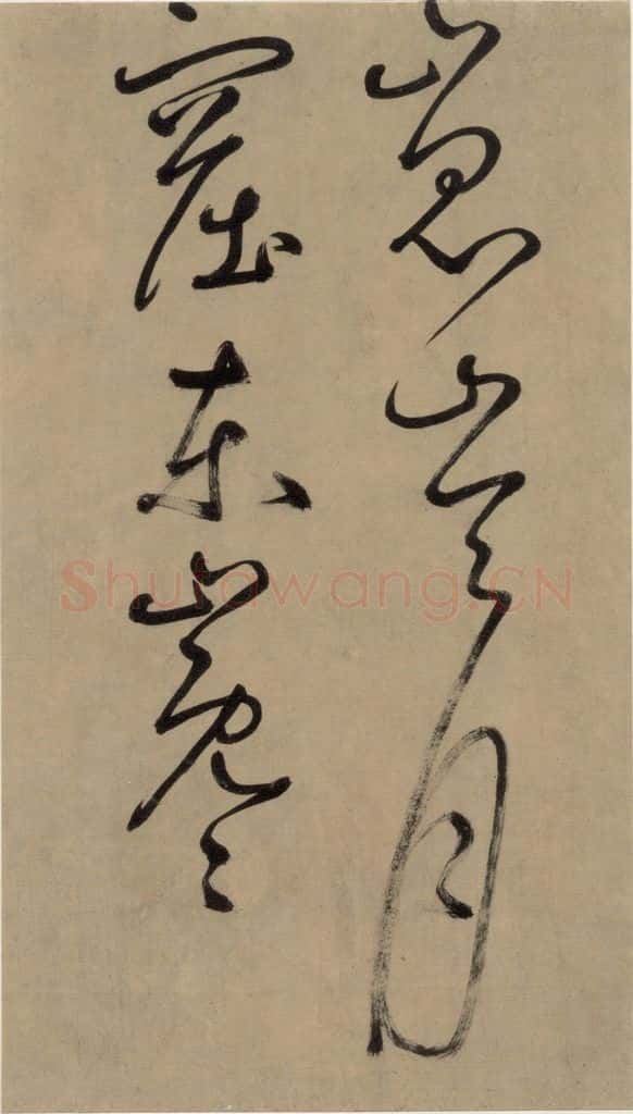 宋代 鲜于枢 鲜于枢.杜甫魏将军歌之四 书法作品