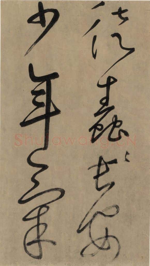 宋代 鲜于枢 鲜于枢.杜甫魏将军歌之九 书法作品