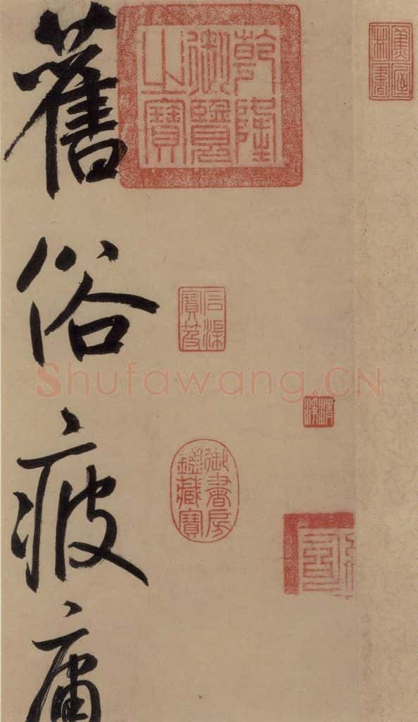 宋 鲜于枢 鲜于枢·杜工部行次昭陵诗 之一 书法作品