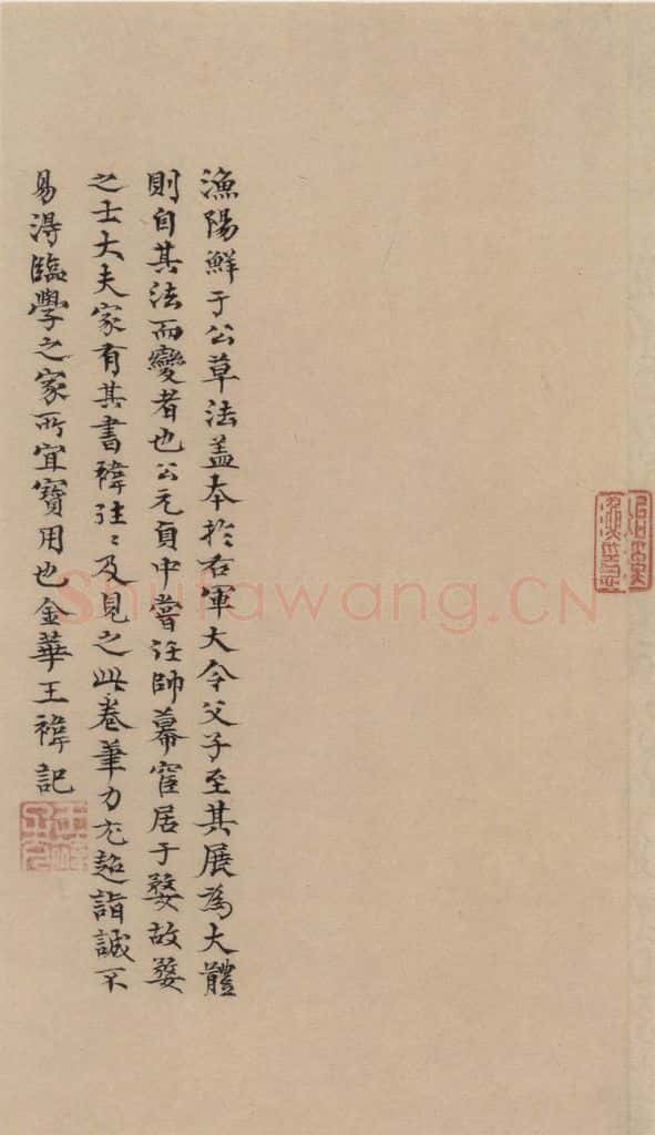 宋 鲜于枢 鲜于枢·杜工部行次昭陵诗 之二十 书法作品