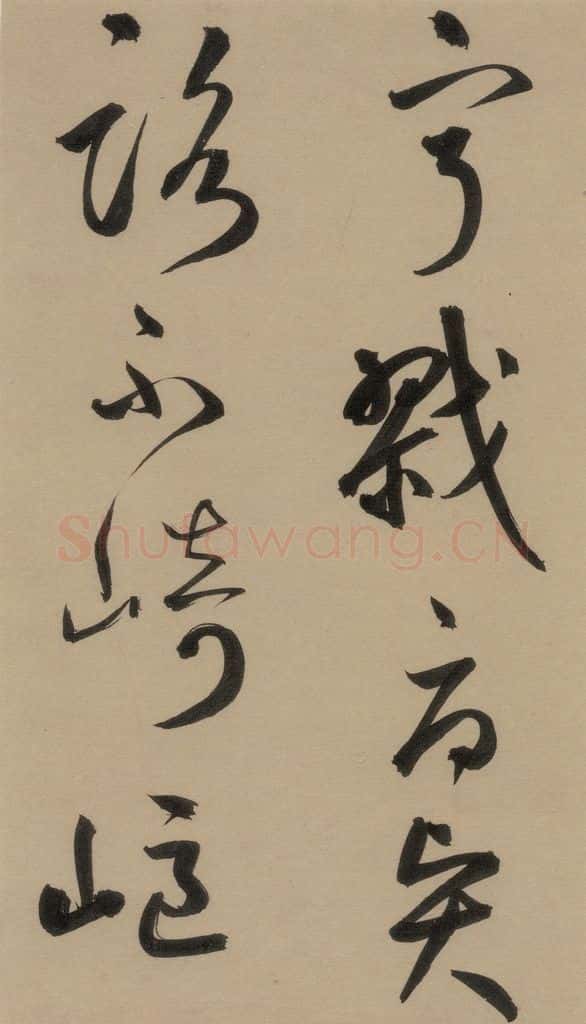 宋 鲜于枢 鲜于枢·杜工部行次昭陵诗 之八 书法作品