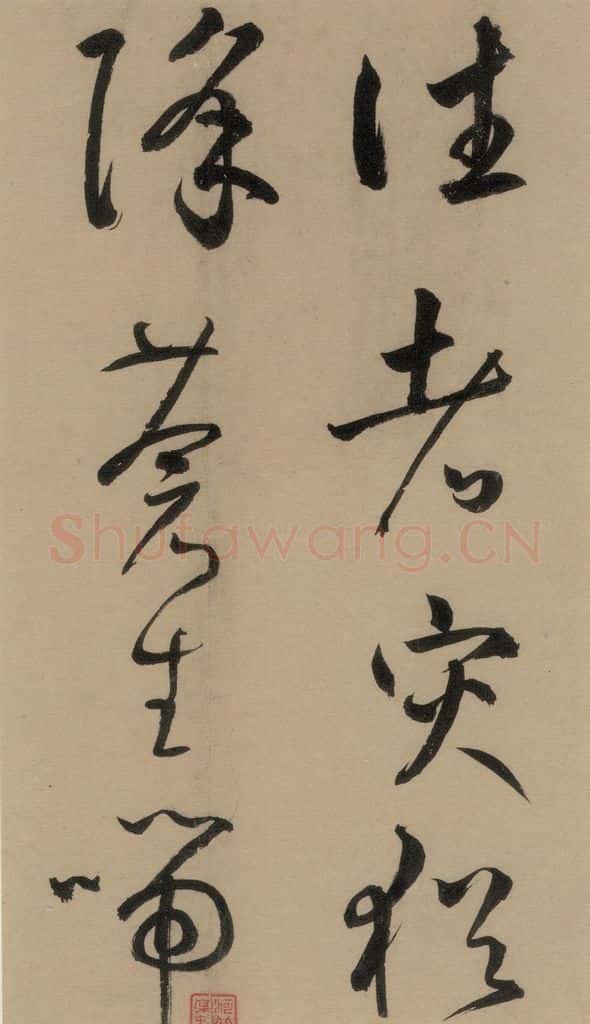 宋 鲜于枢 鲜于枢·杜工部行次昭陵诗 之九 书法作品