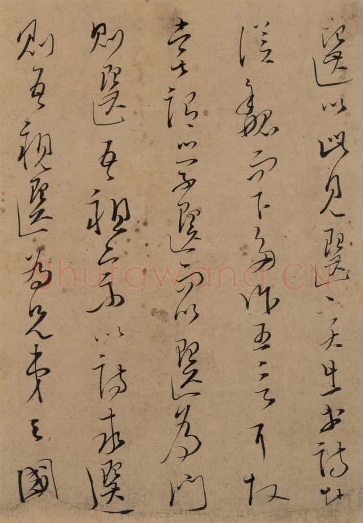 公元1275年宋代 文天祥 《文天祥木鸡集帖》之三 书法作品