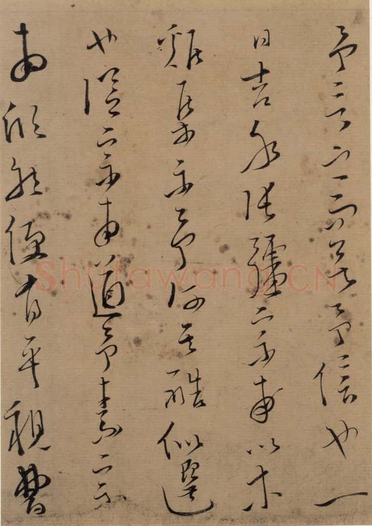 公元1276年宋代 文天祥 《文天祥木鸡集帖》之四 书法作品