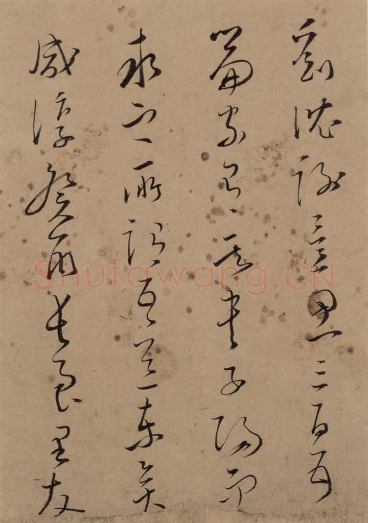 公元1277年宋代 文天祥 《文天祥木鸡集帖》之五 书法作品