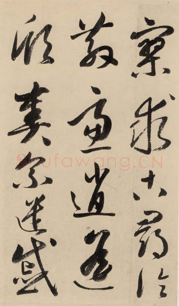 元 鲜于枢 摹补高闲千字文下之十一 书法作品