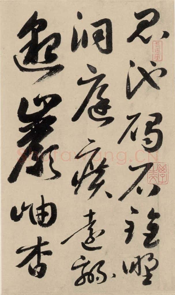 元 鲜于枢 摹补高闲千字文下之四 书法作品