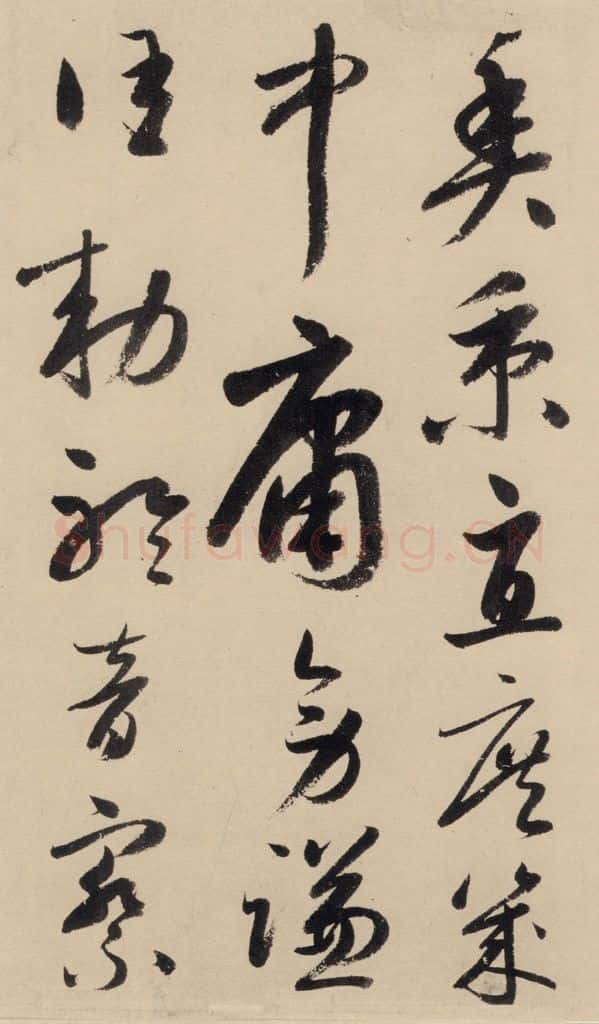 元 鲜于枢 摹补高闲千字文下之七 书法作品