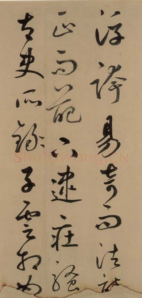 元 鲜于枢 《鲜于枢进学解》上之十四 书法作品