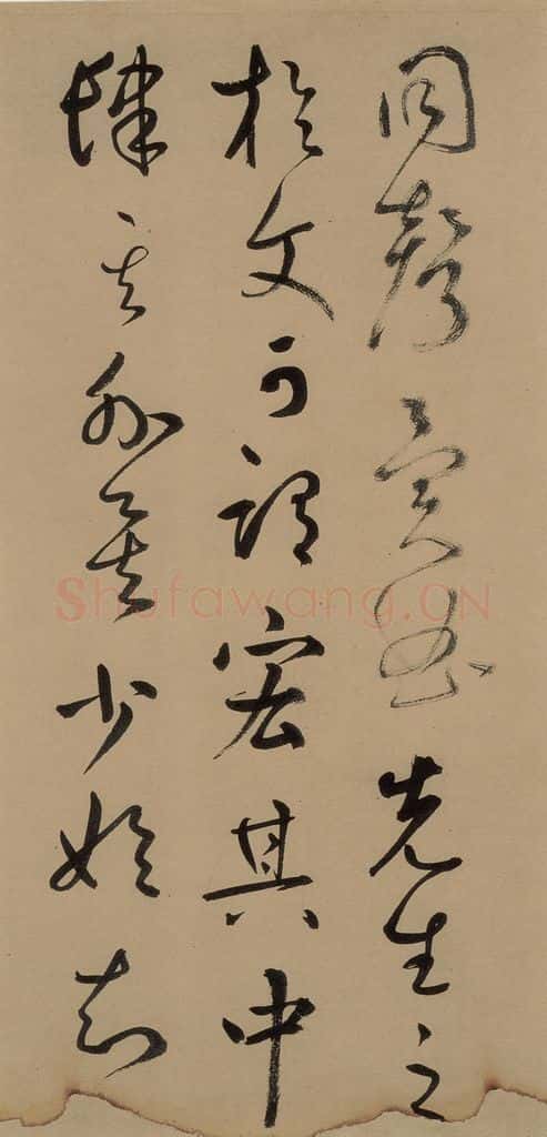 元 鲜于枢 《鲜于枢进学解》上之十五 书法作品