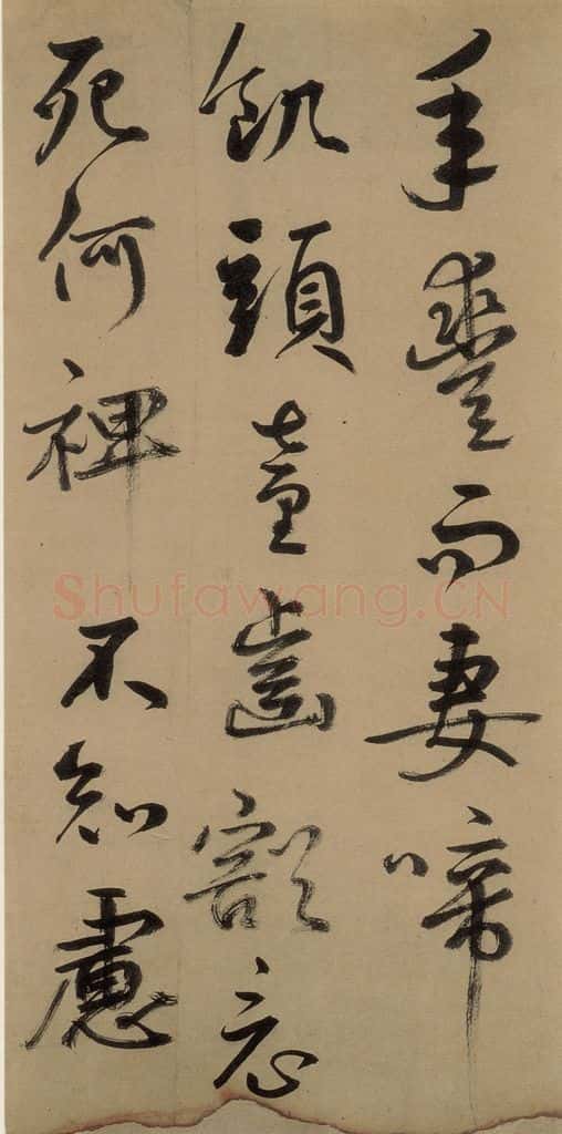 元 鲜于枢 《鲜于枢进学解》上之二十 书法作品