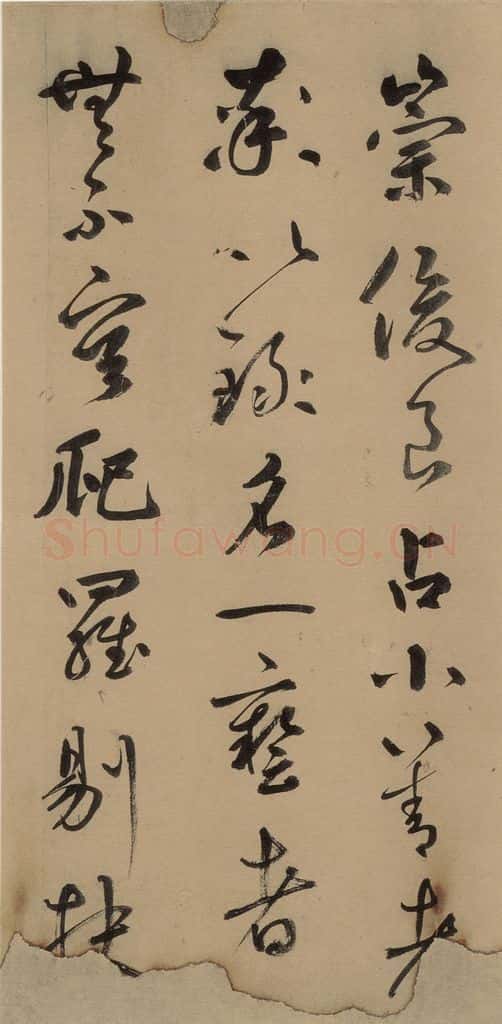 元 鲜于枢 《鲜于枢进学解》上之三 书法作品