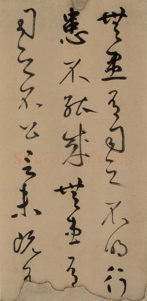 元 鲜于枢 《鲜于枢进学解》上之五 书法作品