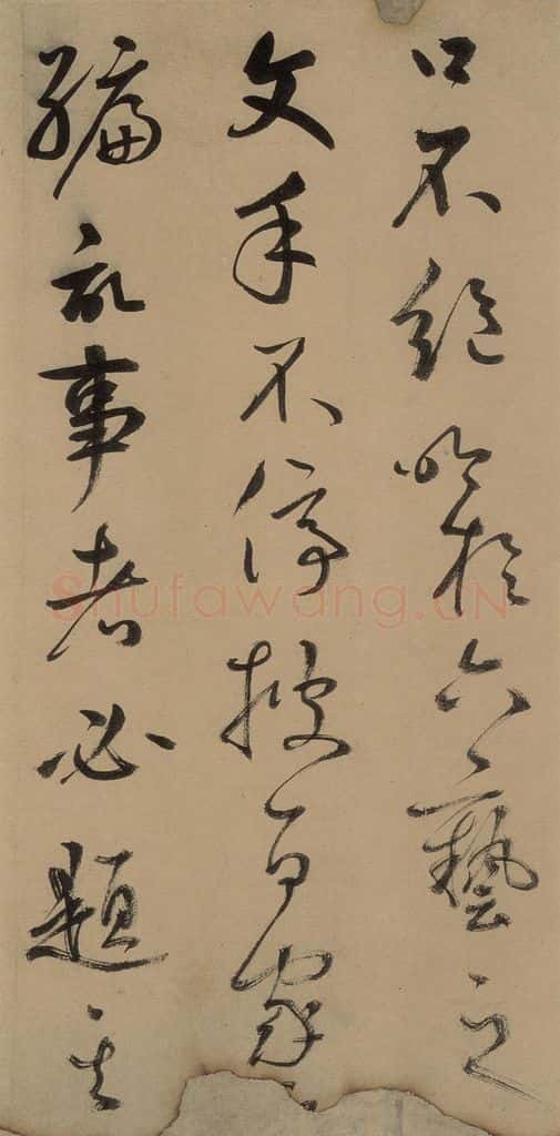 元 鲜于枢 《鲜于枢进学解》上之七 书法作品