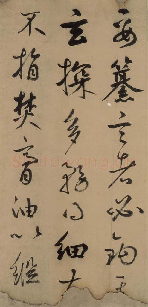 元 鲜于枢 《鲜于枢进学解》上之八 书法作品
