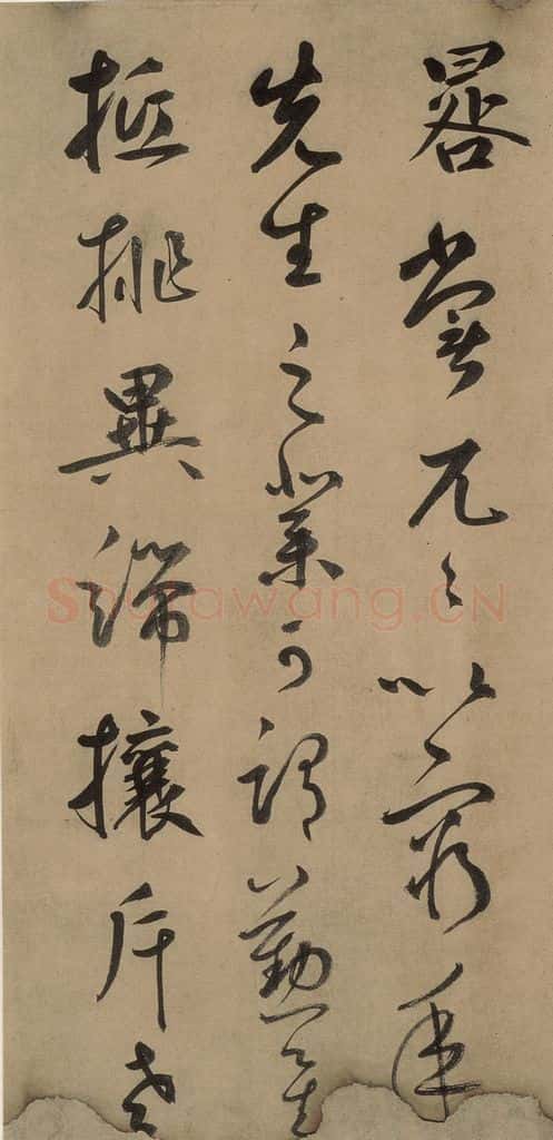 元 鲜于枢 《鲜于枢进学解》上之九 书法作品