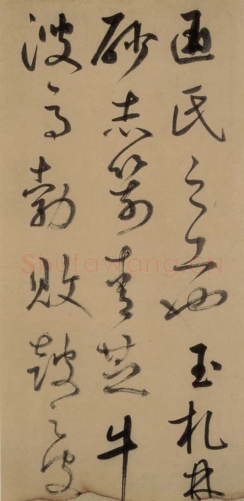 元 鲜于枢 《鲜于枢进学解》下之一 书法作品