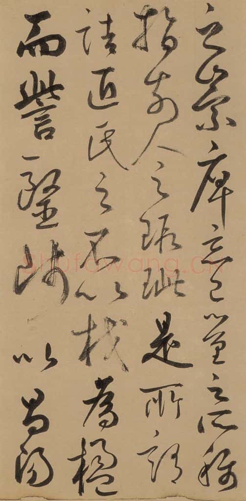 元 鲜于枢 《鲜于枢进学解》下之十三 书法作品